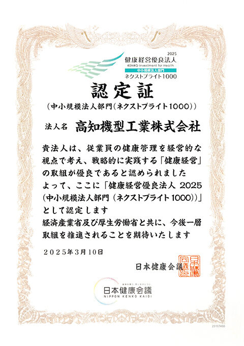 認定証